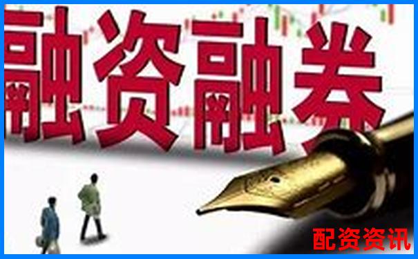 融资融券交易必读 杠杆买股票手续费怎么算全解析-t+0股票交易平台软件