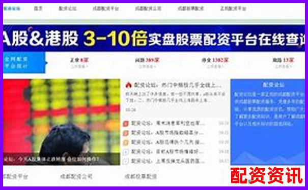 国内专业配资网站有哪些公司值得信赖-三联虹普未来可能涨100倍的股票