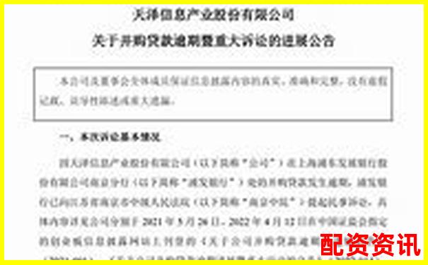 股票配资合同纠纷案民事判决书-期货那个平台保证金低