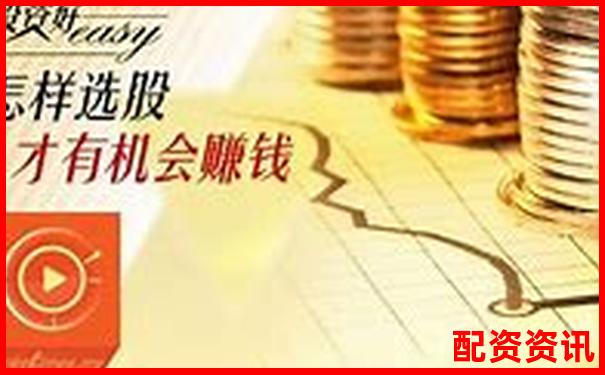 股票配资体验金轻松盈利真实提现零门槛-股票几个涨停翻一倍
