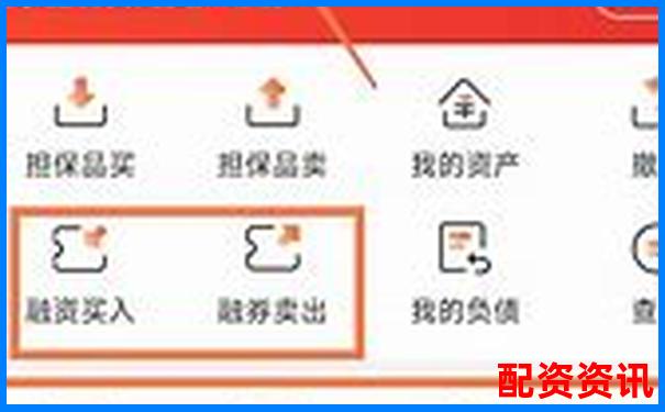 融券交易杠杆倍数上限揭秘最高可达多少倍-最大配资平台是什么意思