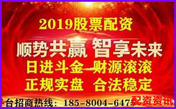 国内正规股票配资平台网站推荐与选择指南-股票3倍杠杆多少点平仓合适