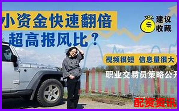 100倍杠杆收益计算全攻略与风险分析-钱程策略股票配资官网