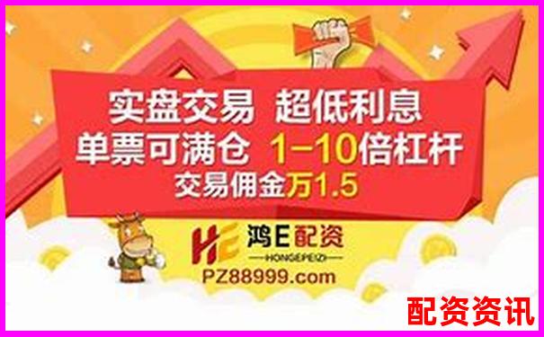 光控资本免息股票配资平台退出申请指南-股票涨多少可以翻倍啊