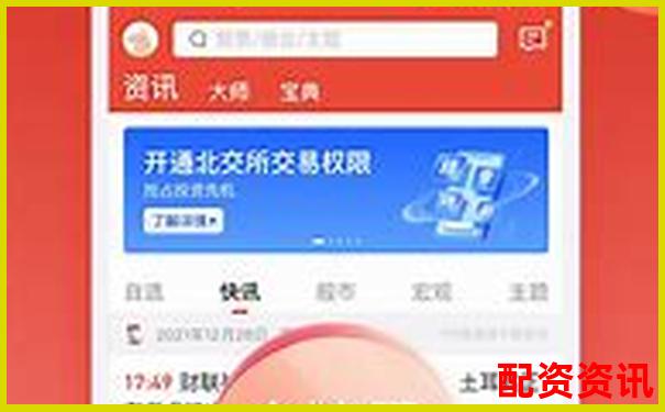 苍原资本杠杆股票APP注册指南及入口详解-股票每天赚3个点一年翻几倍是多少