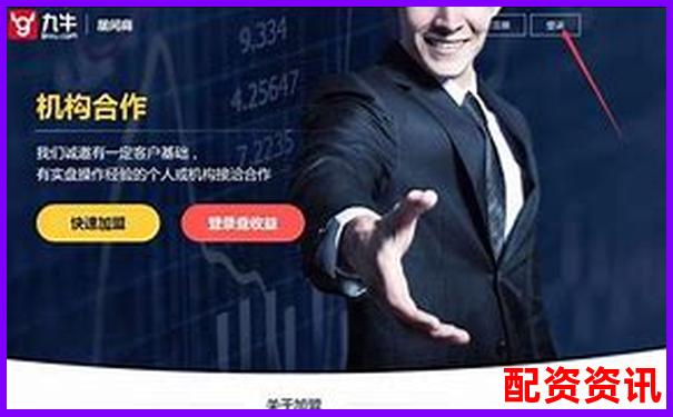 股票配资平台官网查询网址大全及安全验证指南-股票配资基础知识有哪些