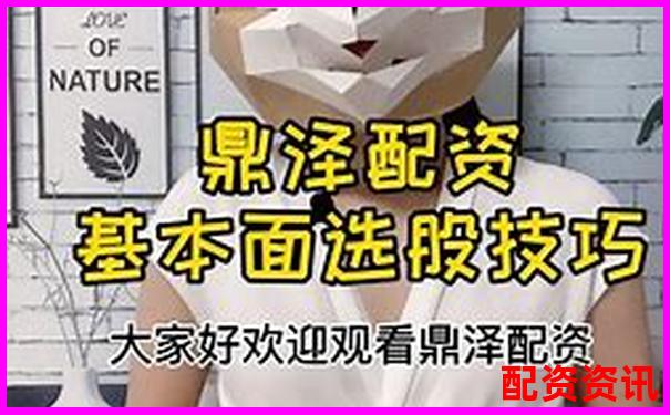 广州钻石配资公司排名及实用配资攻略技巧分享-比较好的股票配资平台
