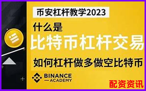 炒币杠杆5倍10倍20倍区别大吗 实战技巧全解析-股票杠杆几倍比较合适