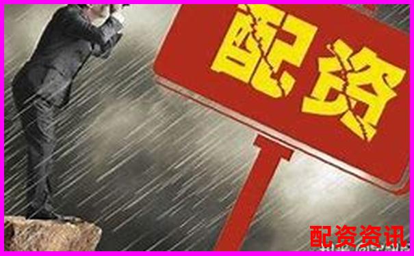 股票配资服务地址填写指南与注意事项-股票杠杆网站佰朔资本路径