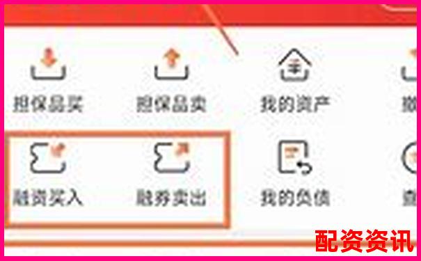 融资融券杠杆倍数解析及合理运用策略探讨