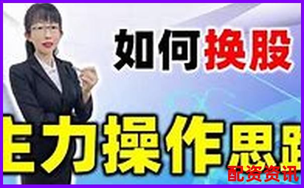股票100倍杠杆T0交易实战攻略与高效技巧解析-未来十年十倍牛股股票