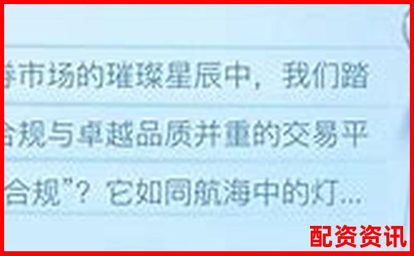 国内合法配资平台有哪些 如何选择靠谱渠道-投资股票哪个平台好