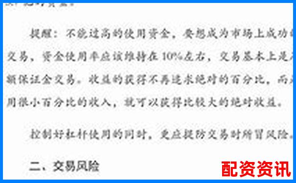 期货杠杆倍数操作指南及风险控制策略-哪些可以赚钱的平台