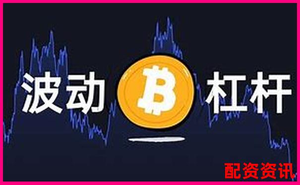 股票最高杠杆倍数解析及风险控制策略探讨-在线炒股配资平台官网