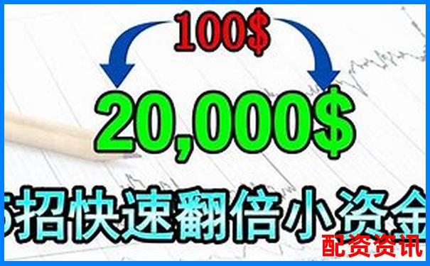100倍杠杆怎么用 高收益操作技巧全攻略-股票一般在什么平台买