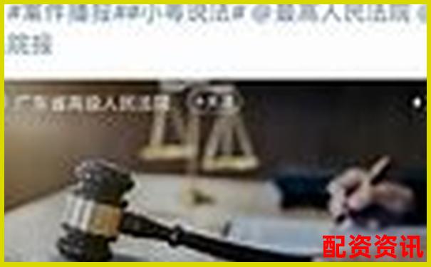 非法经营股票配资量刑标准解析与司法实践探讨-股票配资构成非法经营罪