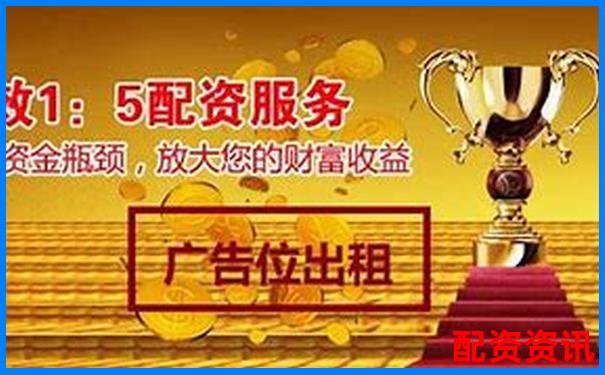 杭州股票配资公司哪家强 这份榜单告诉你答案