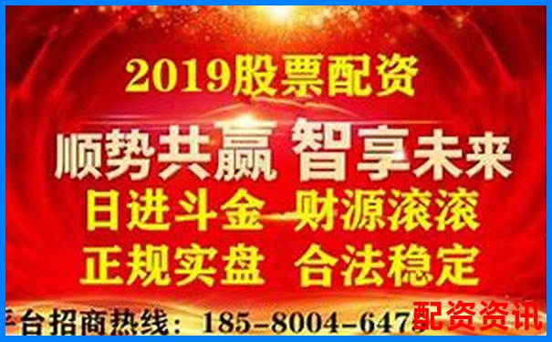 天宇配资平台正规安全吗知乎官方下载APP在线注册入口-中国股票排名翻倍最高