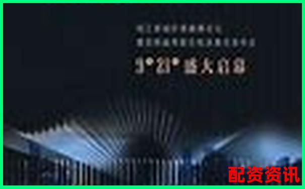 杭州股票配资招商打包全攻略 实战技巧助你高效运作-正规炒股配资知识网站有哪些呢