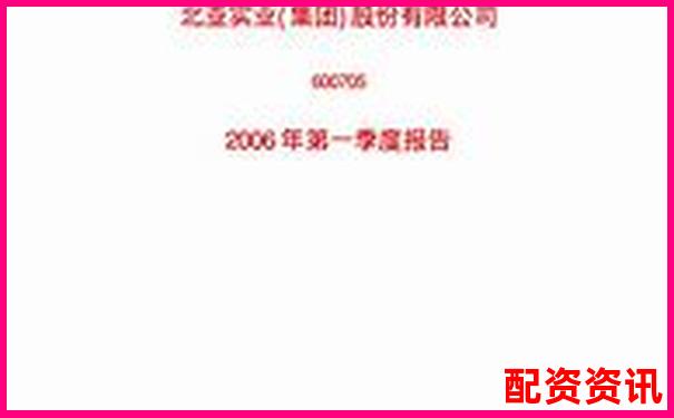 中航资本股票配资持仓申请流程全解析-爱配资最新网页登录