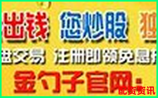老牌配资平台大盘点 哪些值得信赖的选择