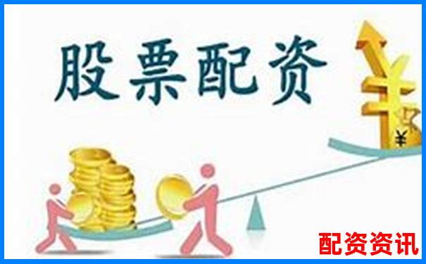 股票配资公司的价位究竟如何计算你知道吗-杠杆配资平台哪家正规