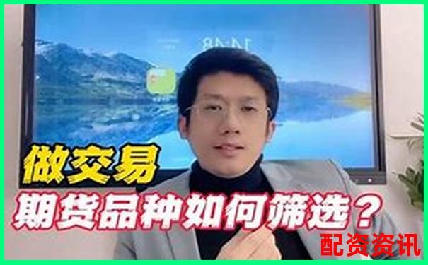 国内配资股指期货可靠么 三大实战技巧助你稳健获利-杠杆股票平台佰朔资本开户