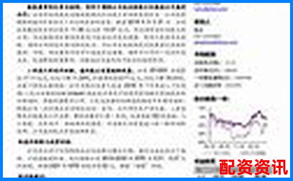2025年证券配资平台综合评测与选择指南-专业炒股配资_正规股票配资网_短线炒股配资