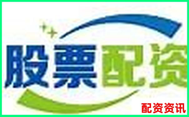 10倍杠杆炒股配资平台助您轻松实现财富增值-北交所上市原始股能翻几倍