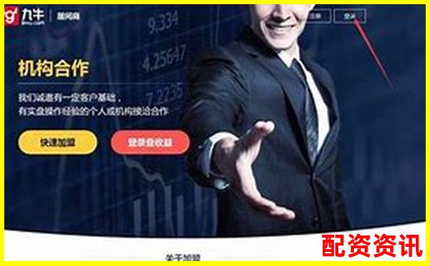 中国股票配资网专业杠杆投资平台助您财富增值-期货配资平台有哪些公司