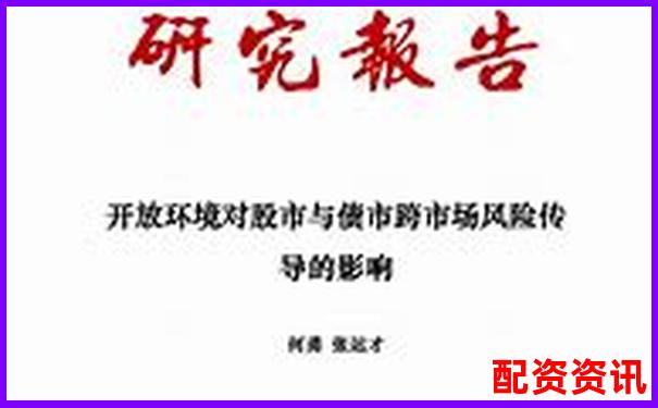 2020年股市杠杆交易风险与监管对策研究-股票配资交易正规吗可靠吗