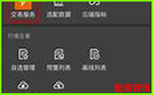 安全便捷配资app下载 轻松开启杠杆投资新体验-国内排名前十正规的配资平台公司