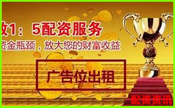 股票配资在线咨询专业服务平台-怎么看股价涨了多少倍