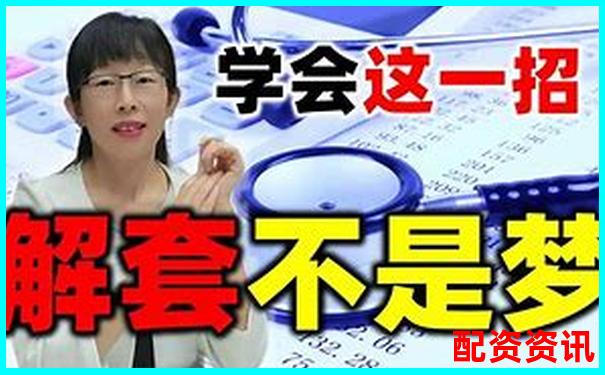 股票配资论坛：如何玩转杠杆投资 新手必看攻略-涨了10倍的股票能赚多少