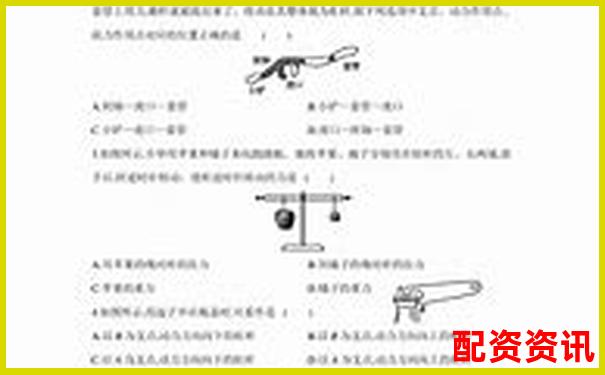 人教版八年级物理杠杆原理探究与应用-股票涨幅跌幅最大多少倍