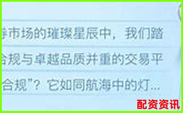2025年合法配资平台大盘点 哪些配资平台是合法的