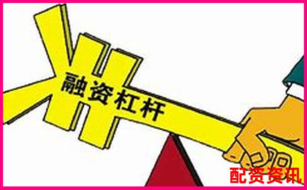 股票融资杠杆率究竟多少才合理安全呢-投资股票开户哪个平台好