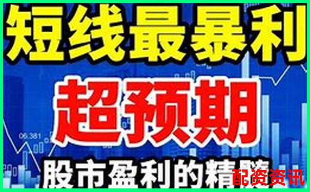股票配资体验金轻松盈利真实提现零门槛-股票配资需要提供什么