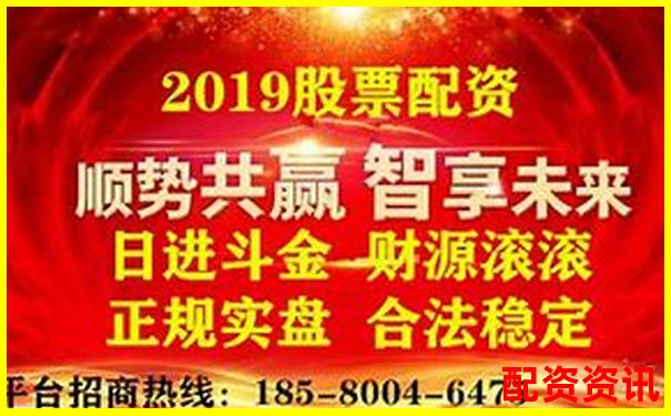 2025年正规股票配资平台有哪些可靠选择-股票配资策略平台是什么