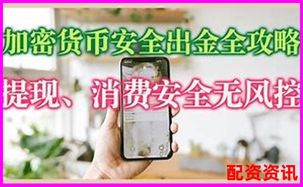 十倍杠杆平台提现真的安全吗 资金安全存疑需警惕