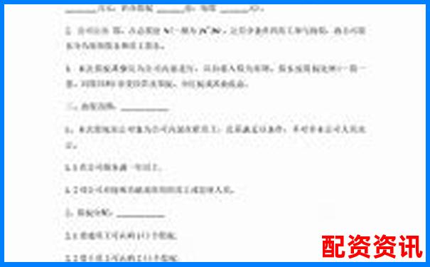 股票配资合同标准模板免费下载版-比特币一倍杠杆做空不会被平仓