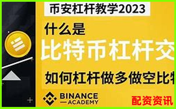 比特币100倍杠杆交易原理与风险详解-未来5年翻2000倍的股