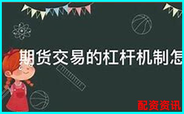 期货杠杆与股票投资的倍数关系探析-未来能翻几倍的股票