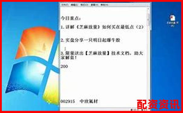 深圳股票配资论坛最新操盘攻略与实战技巧分享-杭州最大的股票配资公司