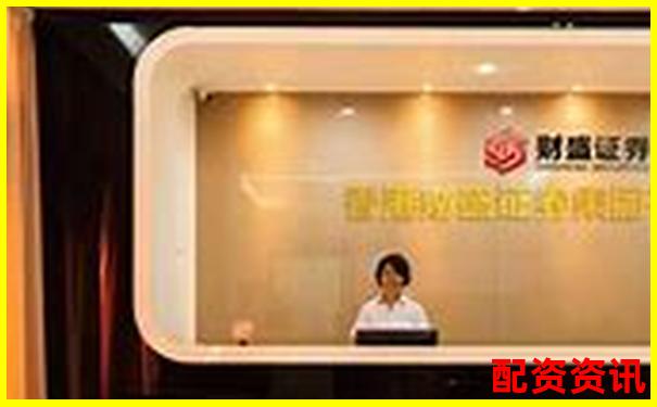 国内十大正规配资平台有哪些这份榜单告诉你答案-正规配资平台官方有哪些