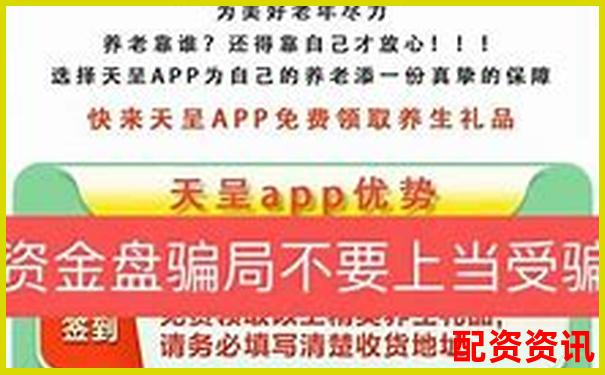 老牌配资平台暗藏骗局投资者血本无归需警惕-股票配资公司网站官网首页