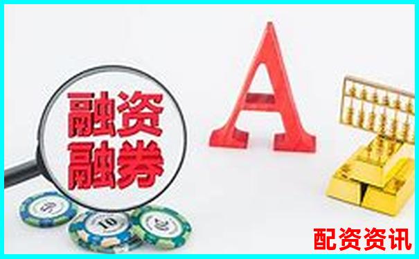 杠杆股票解析了解融资融券投资原理与风险-比亚迪股票今天涨了多少倍了