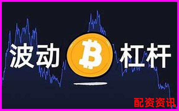 合约杠杆倍数解析与风险控制要点-3倍杠杆和3倍合约哪个好 合约杠杆倍数解析与风险控制要点-3倍杠杆和3倍合约哪个好