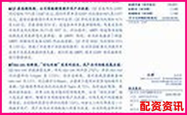 配多多配资平台安全性解析与投资风险评估-配资平台哪个好佰朔资本在哪儿开户