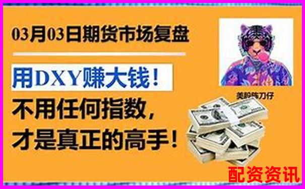 国内配资股指期货可靠么 三大实战技巧助你稳健获利-欧菲光未来可能涨100倍的股票